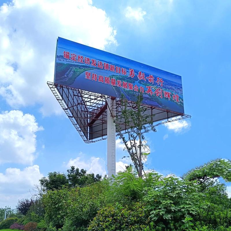 户外广告牌